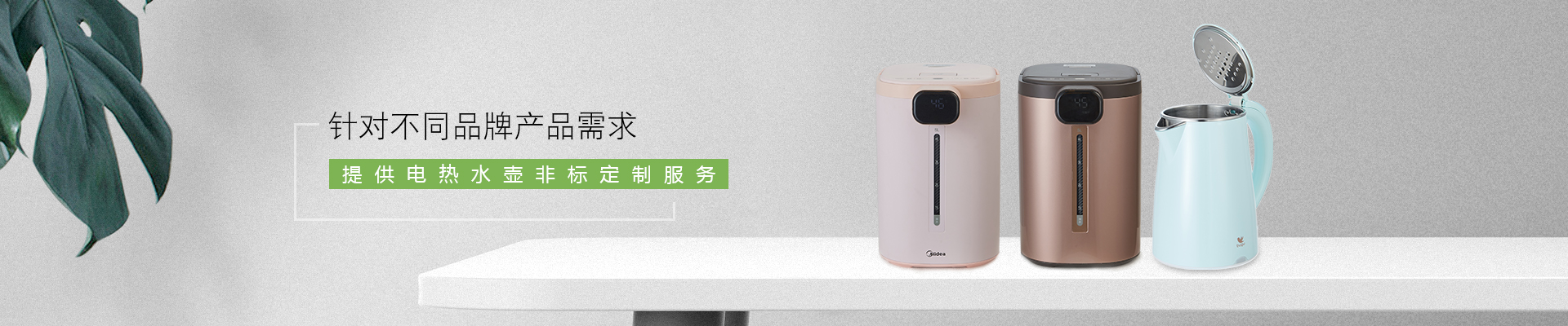 敏捷電器banner